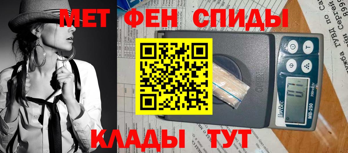 Батайск  АМФ  Amphetamine  Amphetamine Premium  Вход с VPN 