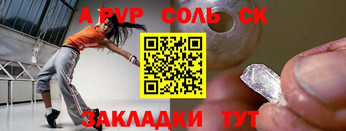 Батайск  Alpha-PVP крисы CK  Вход с VPN  закладка  Alfa_PVP VHQ 