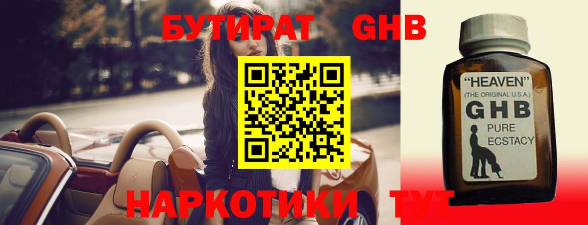 Батайск  БУТИРАТ оксана  Вход с VPN 