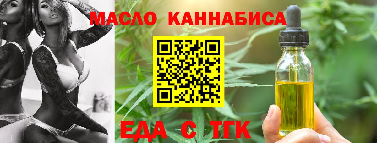 Батайск  Печенье с ТГК марихуана  Вход с VPN 