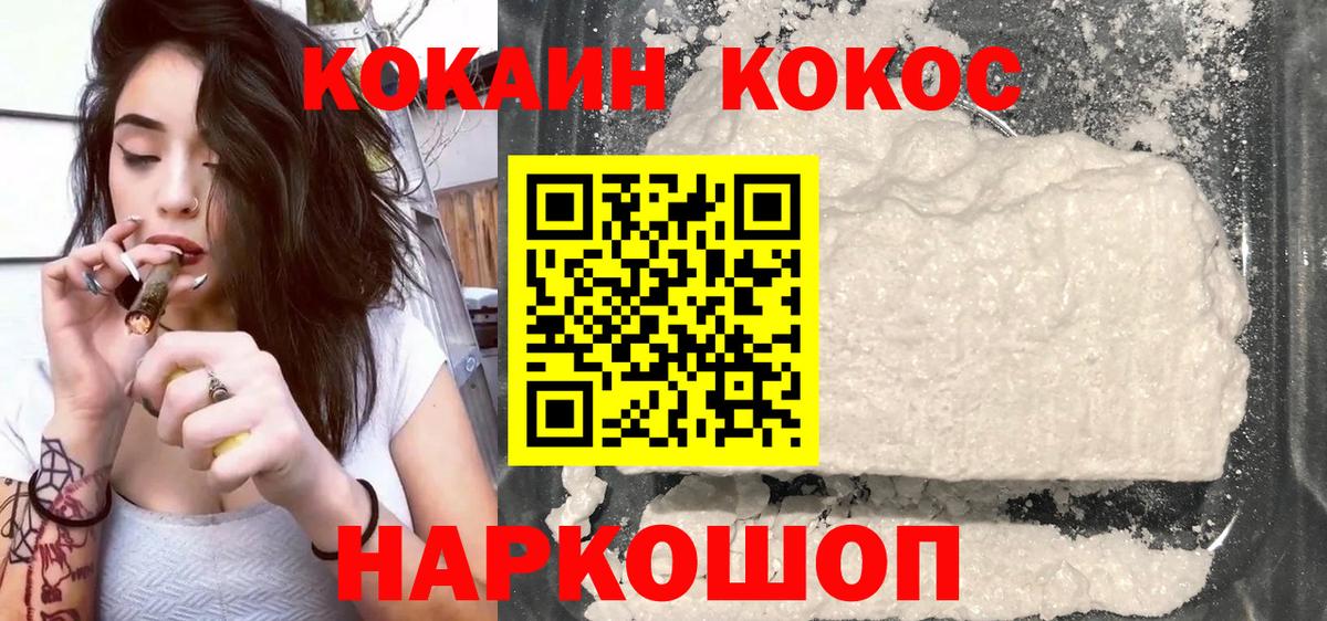 Cocaine  Вход с VPN  КОКАИН Перу  Батайск  Кокаин 99% 