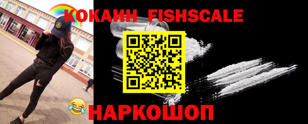 Кокаин 99% Батайск