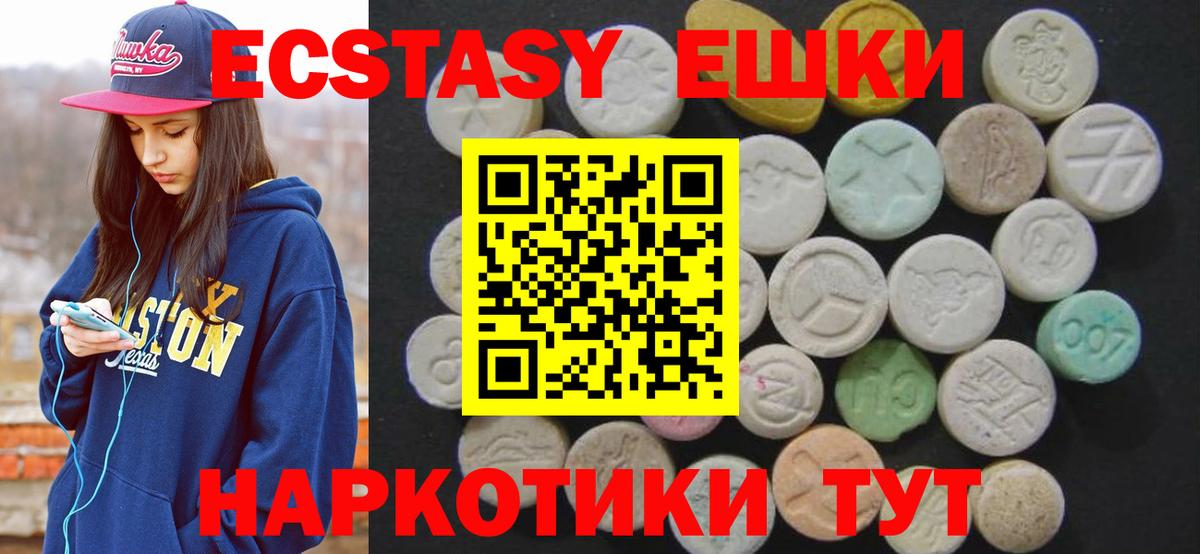 Экстази Philipp Plein Батайск