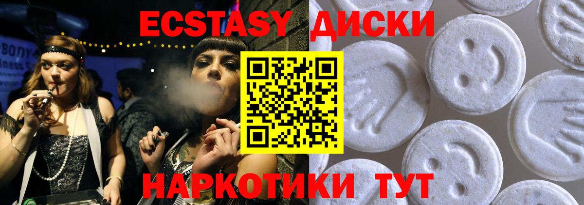Батайск  Ecstasy  Вход с VPN  Экстази Philipp Plein  Ecstasy XTC 