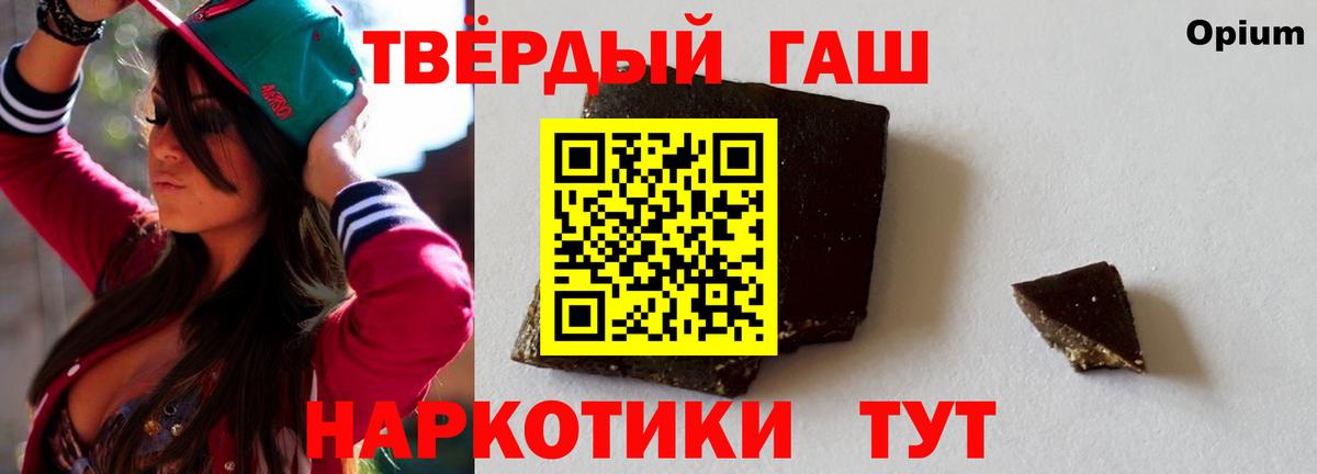 ГАШ hashish Батайск