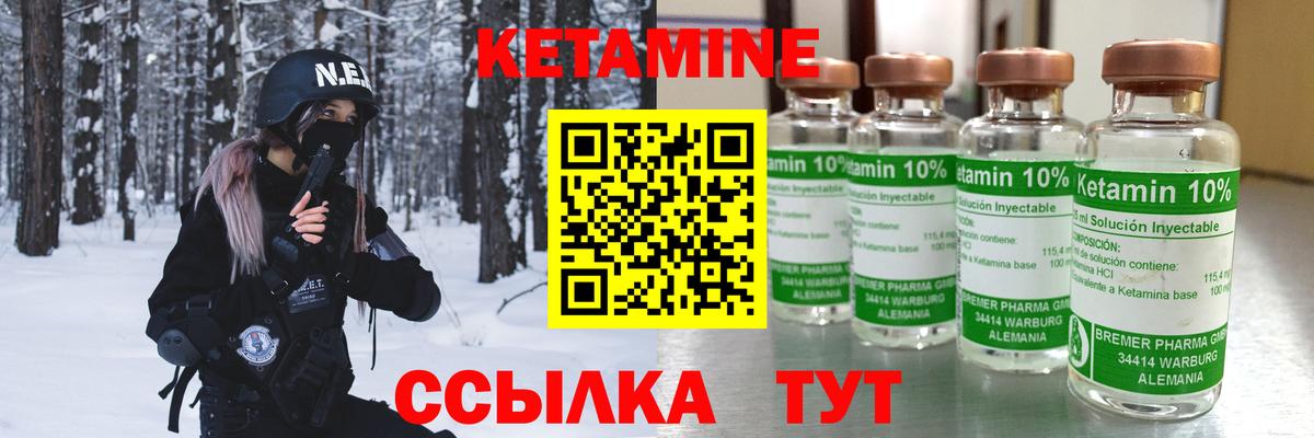 КЕТАМИН VHQ Батайск
