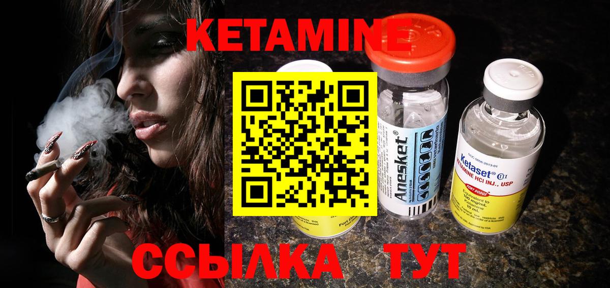 гидра ссылки  КЕТАМИН VHQ  площадка наркотические препараты  Батайск  Вход с VPN 