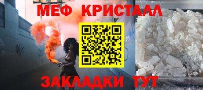 мяу мяу мука Чапаевск