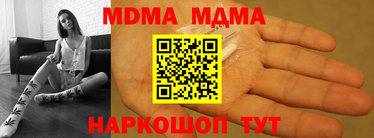 Батайск  МДМА кристаллы  Вход с VPN 