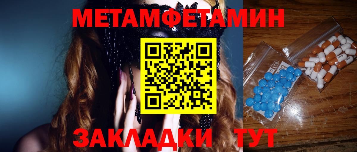 Метамфетамин Декстрометамфетамин 99.9% Батайск