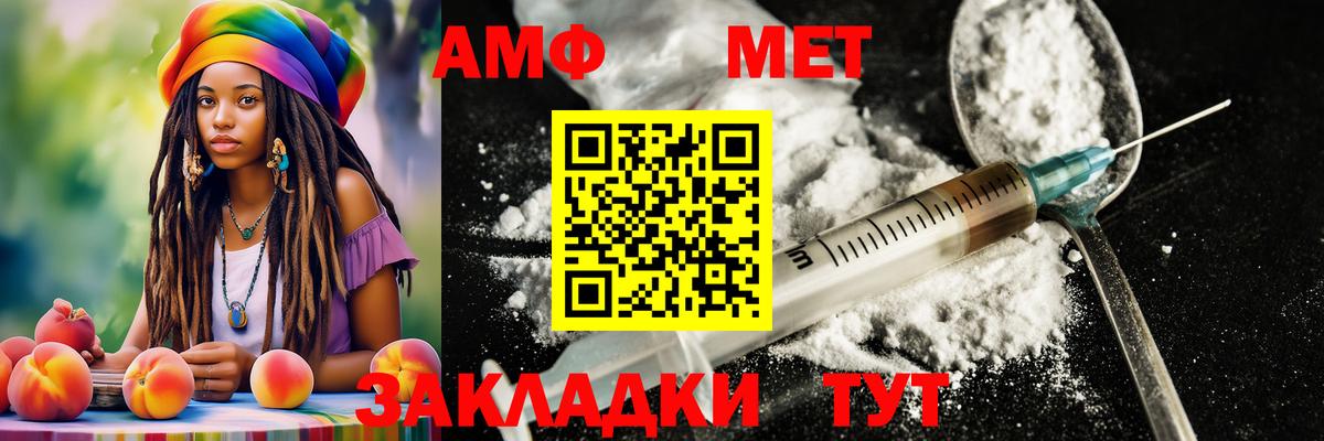 Батайск  МЕТАМФЕТАМИН пудра  Вход с VPN 