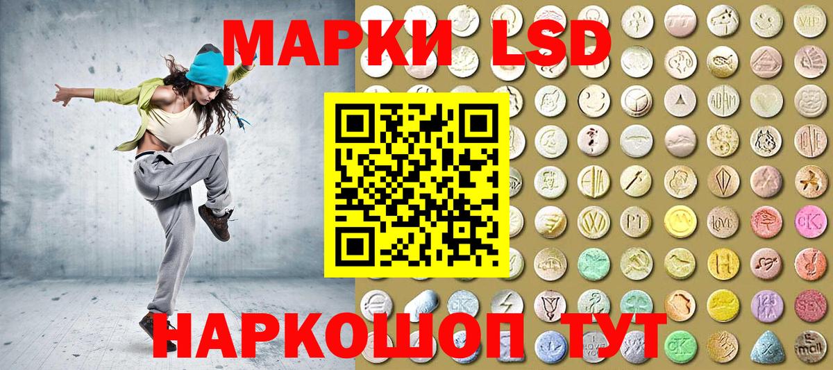 Марки 25I-NBOMe 1500мкг Батайск