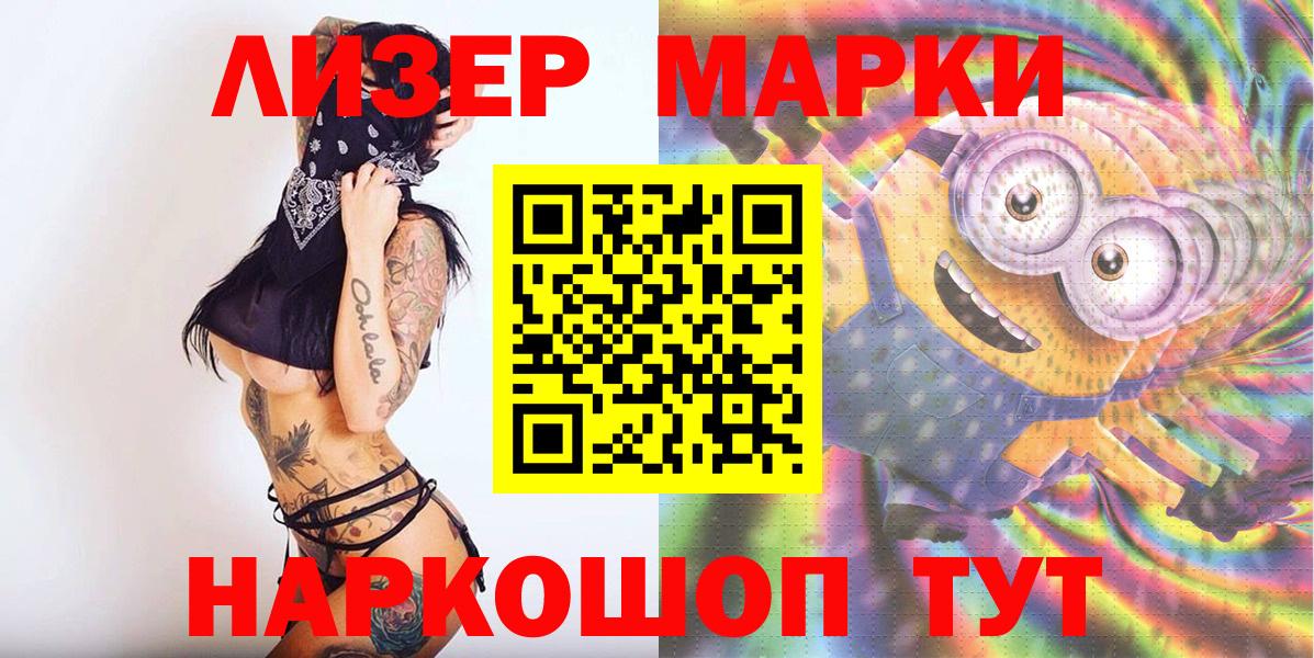 Батайск  Наркотические марки 1,5мг  Вход с VPN 