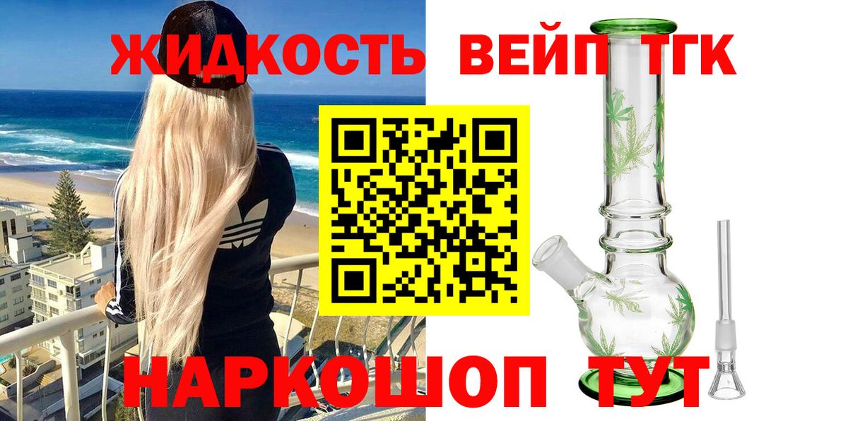 Батайск  ТГК концентрат  Вход с VPN 