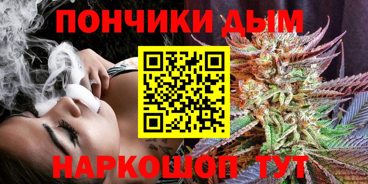 МАРИХУАНА планчик Батайск